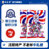 Nougat Candy 98g Bag Soft Candy Snack Wedding Candy Wholesale