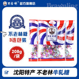 Bulaolin Nougat 208g X 3 Bags Milk Candy Peanut Candy Wholesale
